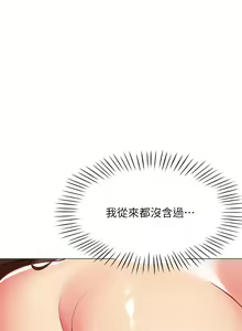Page 1648 of 帳篷裡的秘密 1-30话 中文无水印 - preview thumbnail