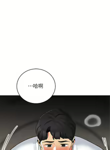 Page 1659 of 帳篷裡的秘密 1-30话 中文无水印 - preview thumbnail