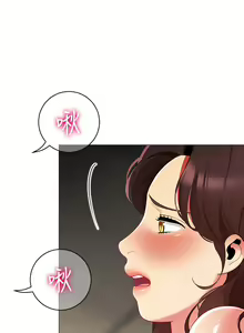 Page 1661 of 帳篷裡的秘密 1-30话 中文无水印 - preview thumbnail