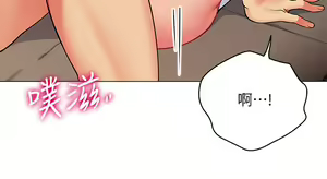 Page 1670 of 帳篷裡的秘密 1-30话 中文无水印 - preview thumbnail