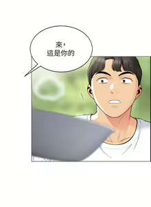 Page 170 of 帳篷裡的秘密 1-30话 中文无水印 - preview thumbnail