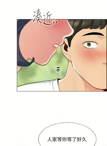 Page 172 of 帳篷裡的秘密 1-30话 中文无水印 - preview thumbnail