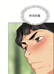 Page 174 of 帳篷裡的秘密 1-30话 中文无水印 - preview thumbnail