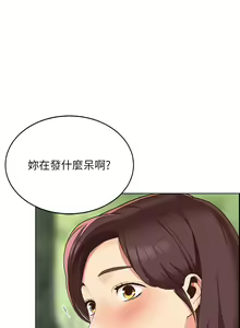Page 176 of 帳篷裡的秘密 1-30话 中文无水印 - preview thumbnail