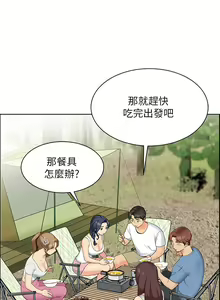 Page 178 of 帳篷裡的秘密 1-30话 中文无水印 - preview thumbnail