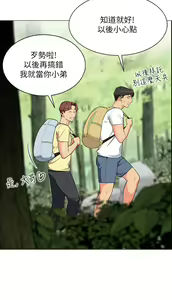 Page 187 of 帳篷裡的秘密 1-30话 中文无水印 - preview thumbnail