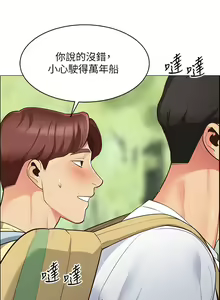 Page 188 of 帳篷裡的秘密 1-30话 中文无水印 - preview thumbnail