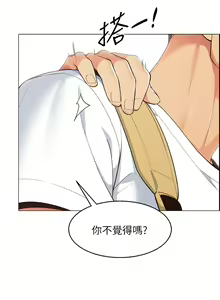 Page 190 of 帳篷裡的秘密 1-30话 中文无水印 - preview thumbnail