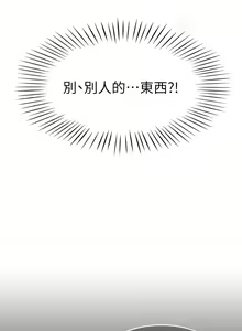 Page 196 of 帳篷裡的秘密 1-30话 中文无水印 - preview thumbnail