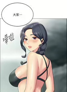 Page 214 of 帳篷裡的秘密 1-30话 中文无水印 - preview thumbnail
