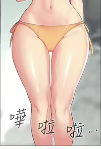 Page 215 of 帳篷裡的秘密 1-30话 中文无水印 - preview thumbnail