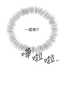 Page 224 of 帳篷裡的秘密 1-30话 中文无水印 - preview thumbnail