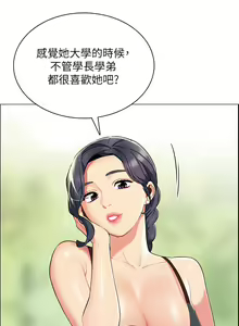 Page 235 of 帳篷裡的秘密 1-30话 中文无水印 - preview thumbnail