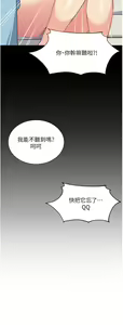 Page 269 of 帳篷裡的秘密 1-30话 中文无水印 - preview thumbnail