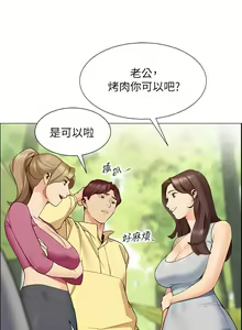 Page 30 of 帳篷裡的秘密 1-30话 中文无水印 - preview thumbnail