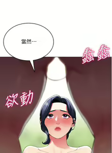Page 304 of 帳篷裡的秘密 1-30话 中文无水印 - preview thumbnail