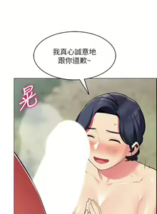 Page 306 of 帳篷裡的秘密 1-30话 中文无水印 - preview thumbnail
