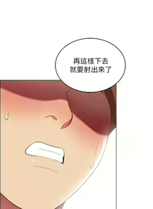 Page 312 of 帳篷裡的秘密 1-30话 中文无水印 - preview thumbnail
