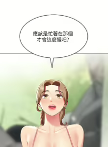 Page 316 of 帳篷裡的秘密 1-30话 中文无水印 - preview thumbnail