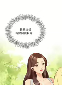 Page 32 of 帳篷裡的秘密 1-30话 中文无水印 - preview thumbnail