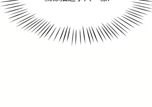 Page 327 of 帳篷裡的秘密 1-30话 中文无水印 - preview thumbnail
