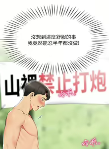 Page 329 of 帳篷裡的秘密 1-30话 中文无水印 - preview thumbnail
