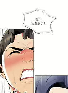 Page 381 of 帳篷裡的秘密 1-30话 中文无水印 - preview thumbnail