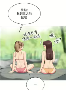 Page 389 of 帳篷裡的秘密 1-30话 中文无水印 - preview thumbnail