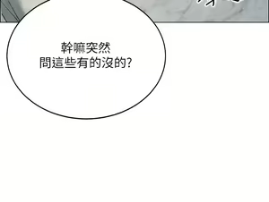 Page 390 of 帳篷裡的秘密 1-30话 中文无水印 - preview thumbnail