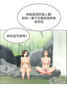 Page 391 of 帳篷裡的秘密 1-30话 中文无水印 - preview thumbnail