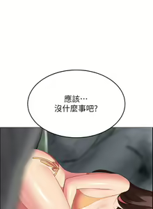 Page 395 of 帳篷裡的秘密 1-30话 中文无水印 - preview thumbnail