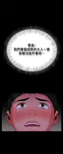 Page 399 of 帳篷裡的秘密 1-30话 中文无水印 - preview thumbnail