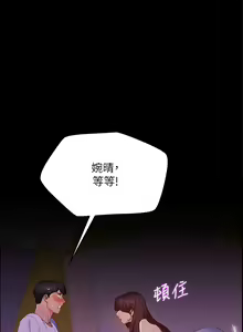 Page 402 of 帳篷裡的秘密 1-30话 中文无水印 - preview thumbnail