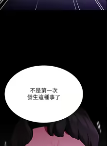Page 420 of 帳篷裡的秘密 1-30话 中文无水印 - preview thumbnail
