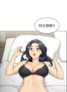 Page 42 of 帳篷裡的秘密 1-30话 中文无水印 - preview thumbnail