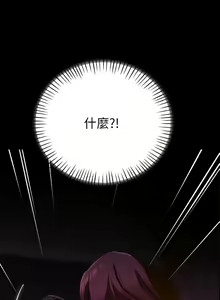 Page 421 of 帳篷裡的秘密 1-30话 中文无水印 - preview thumbnail