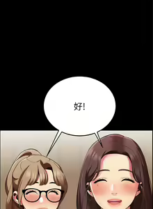 Page 429 of 帳篷裡的秘密 1-30话 中文无水印 - preview thumbnail