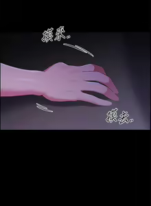 Page 433 of 帳篷裡的秘密 1-30话 中文无水印 - preview thumbnail