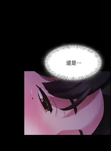 Page 441 of 帳篷裡的秘密 1-30话 中文无水印 - preview thumbnail