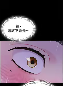 Page 443 of 帳篷裡的秘密 1-30话 中文无水印 - preview thumbnail