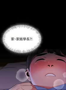 Page 447 of 帳篷裡的秘密 1-30话 中文无水印 - preview thumbnail
