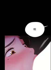 Page 455 of 帳篷裡的秘密 1-30话 中文无水印 - preview thumbnail