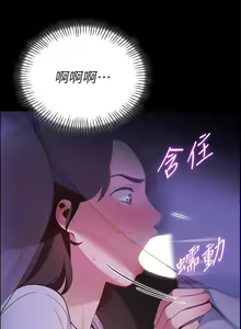 Page 457 of 帳篷裡的秘密 1-30话 中文无水印 - preview thumbnail