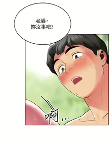 Page 469 of 帳篷裡的秘密 1-30话 中文无水印 - preview thumbnail