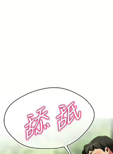 Page 480 of 帳篷裡的秘密 1-30话 中文无水印 - preview thumbnail