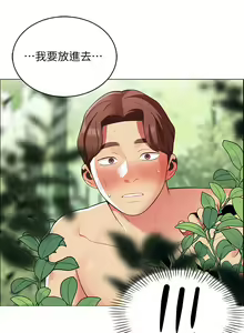 Page 484 of 帳篷裡的秘密 1-30话 中文无水印 - preview thumbnail