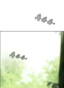 Page 494 of 帳篷裡的秘密 1-30话 中文无水印 - preview thumbnail