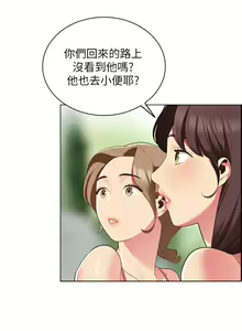 Page 497 of 帳篷裡的秘密 1-30话 中文无水印 - preview thumbnail