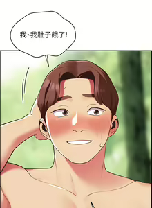 Page 501 of 帳篷裡的秘密 1-30话 中文无水印 - preview thumbnail
