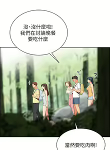 Page 507 of 帳篷裡的秘密 1-30话 中文无水印 - preview thumbnail